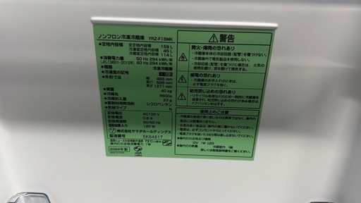 ノンフロン冷凍冷蔵庫