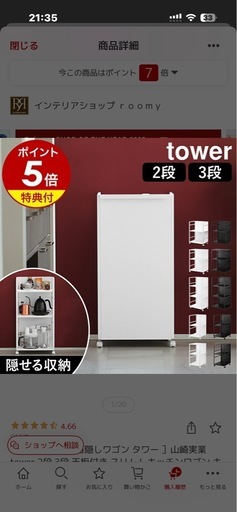 山崎実業 tower  3段 天板付き スリム L キッチンワゴン キャスター付き ワゴン 棚 ラック  整理棚 収納ラック キッチン収納