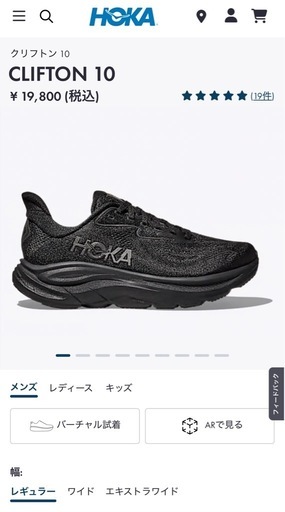 【新品】HOKA CLIFTON 10