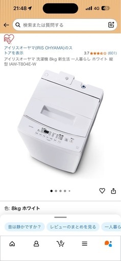 【引き取り限定】洗濯機