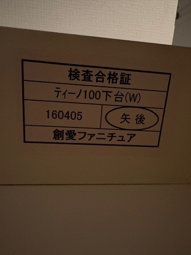 美品　食器棚
