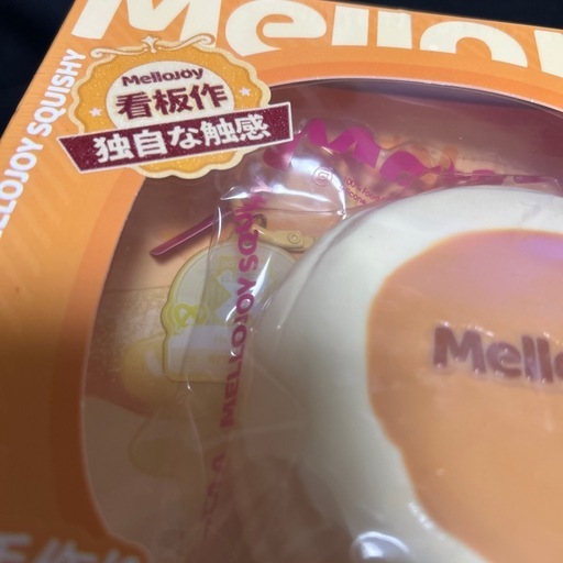 MelloJoy メロジョイ 贅沢スフレ 未開封 シュリンクパンパンパンケーキ