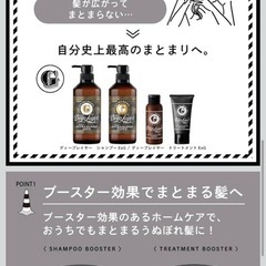 ディープレイヤー トリートメント ExG の画像