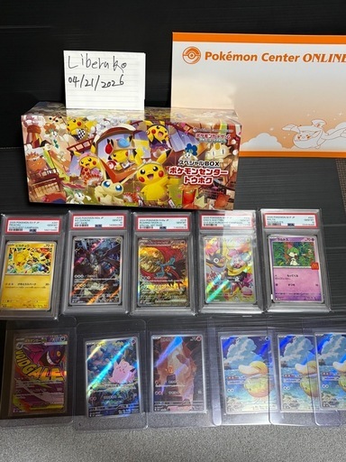 ポケカまとめ売り ポケモンカード トーホク トーホクピカチュウ