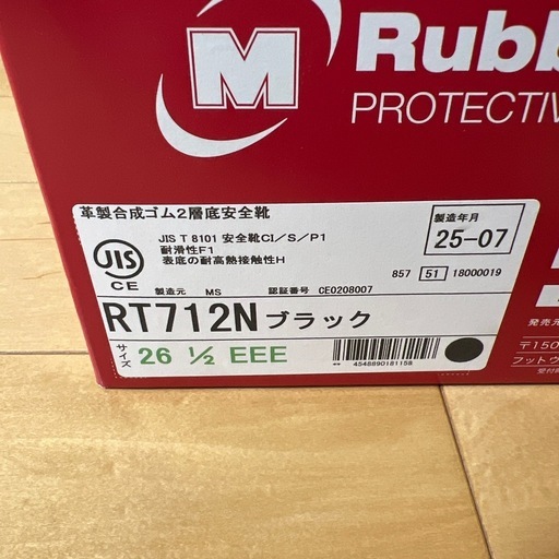新品ミドリ安全 RT712N安全靴 26.5