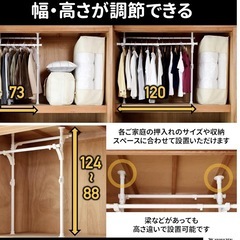 山善(YAMAZEN) 押し入れ ハンガーラック 【全体耐荷重60㎏】 伸縮 (幅73-120×奥行35×高さ88-124㎝) 突っ張り ワンタッチで設置可能 組立品 ホワイト WJO-717(WH)の画像