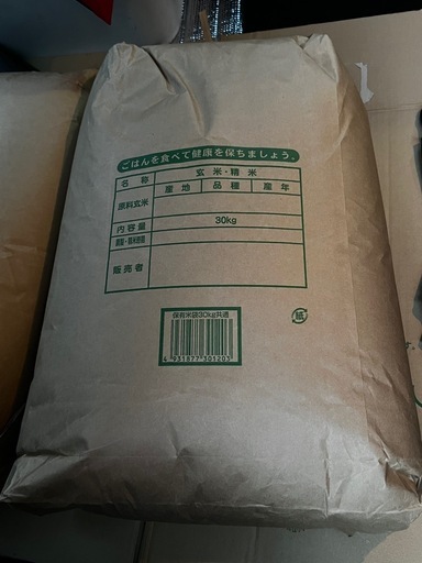 彩のきずな 玄米 30kg 令和7年度産「再開」