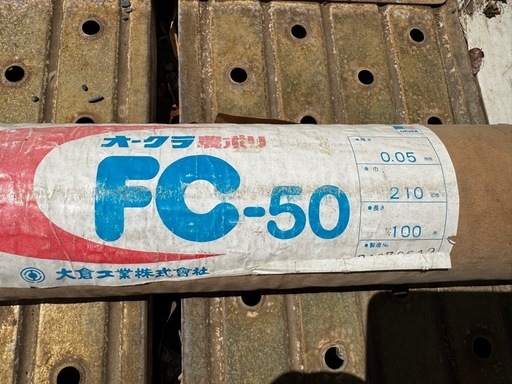 オークラ未使用 防草シート FC-50 約2.1m×100m 農業用 雑草対策 園芸資材 複数あり 引取可埼玉県
