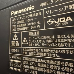 パナソニック65インチTVの画像
