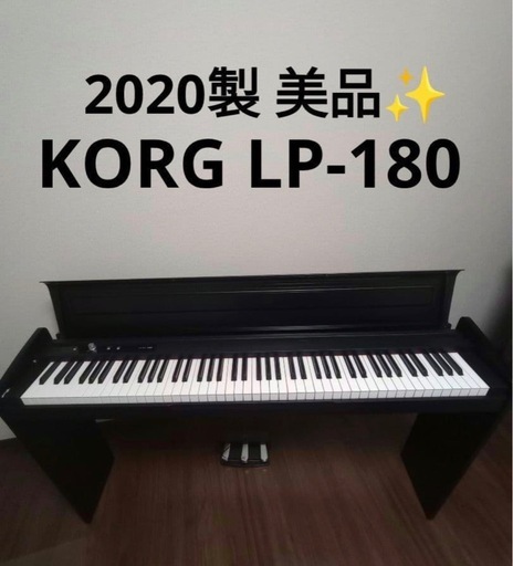 電子ピアノ