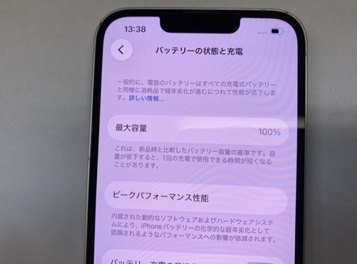 iPhone13 128GB SIMフリー スターホワイト バッテリー100%