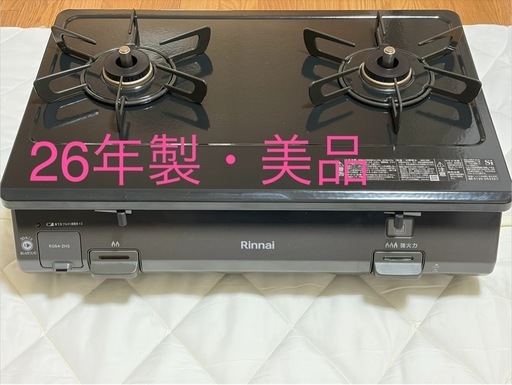 【美品・26年製】リンナイ KG64-2HSR-LPG ガステーブル (LPガス 右強火力) グリル無し