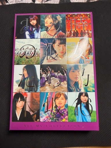 ALL MV COLLECTION2～あの時の彼女たち～ 【完全生産限定盤】