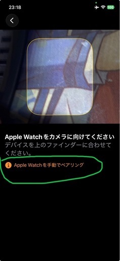 その他 Apple Watch