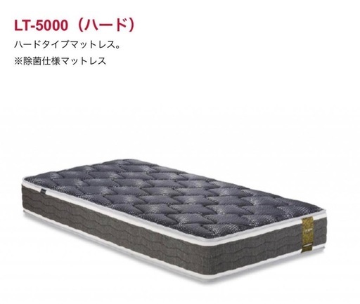 フランスベッド LT-5000 ／日本製マットレス シングル