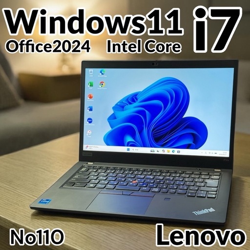 ⭐️Windows11⭐️Office2024⭐️準美品 Lenovo ノートパソコン ThinkPad 第11世代Core i7 16GB 高速SSD512 静音 非光沢  HDMI