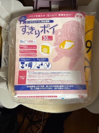 ポータブルトイレ＜座楽＞ ラフィーネ 脱臭プラスチック便座（前後傾斜脚付き）PN-L30211V（ミスティパープル）