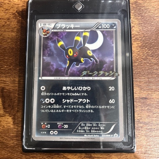 【ポケカ引退品】