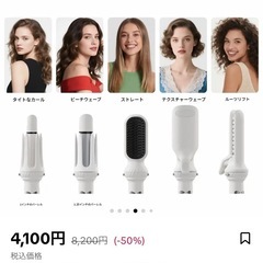 自動カールアイロン新品の画像