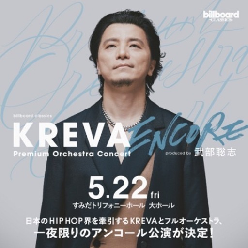 5/22   KREVAのLIVEチケット1枚あります！ほしい方