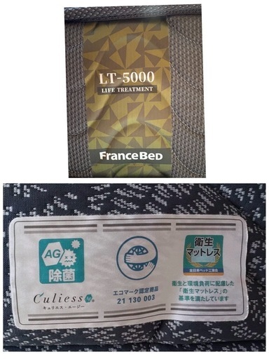 フランスベッド LT-5000 ／日本製マットレス シングル (和菓子丸) 都立