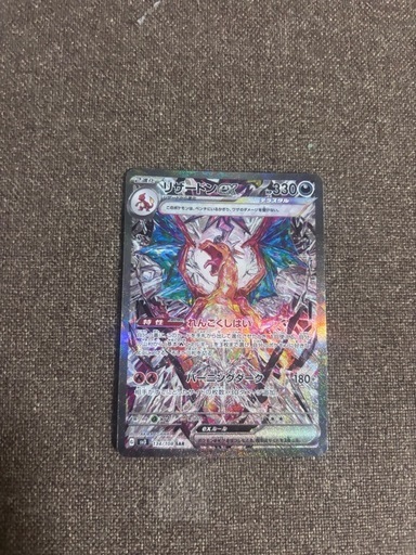 ポケカ2
