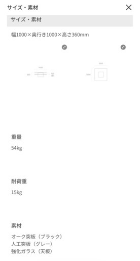 ※お値下げ中※【アルモニア/Armonia】＼現在も販売中！人気商品／ガラスリビングテーブル(美品）
