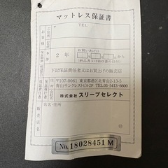マットレス（ダブルサイズ）お譲りしますの画像