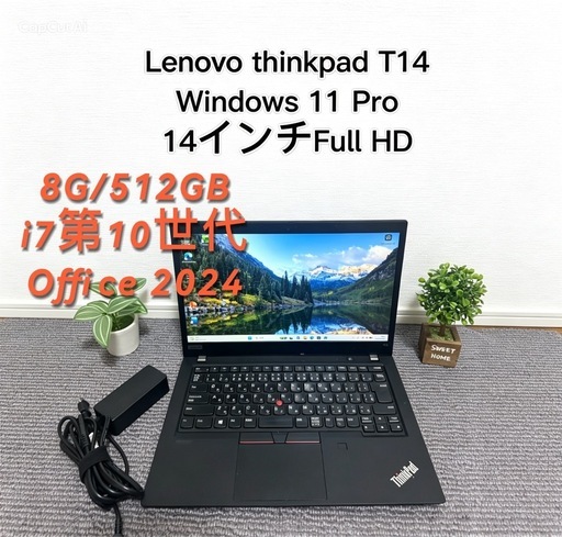 Lenovo ThinkPad T14 i7-10510U 512GB SSD メモリ8GB 14インチフルHD