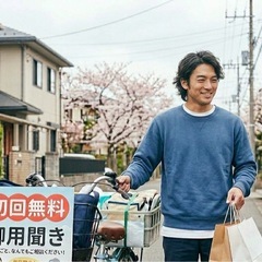 【初回無料】地域の身近な相談役に。お話し相手から草むしりま…
