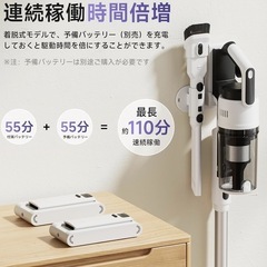 掃除機 コードレス自走式＆自立式・55分連続稼働・低騒音・超広角LEDライトの画像