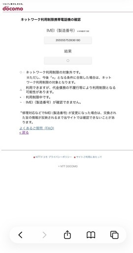 iPhonese 第2世代 64GB  訳あり シムフリー