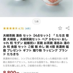 夫婦茶碗と湯呑み　　
の画像