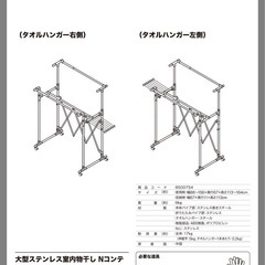 伸縮物干しの画像