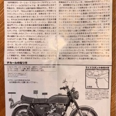 ホンダ CB750K0 1969 ビッグバイクコレクションの画像
