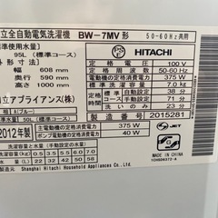 HITACHI   洗濯機　ビートウォッシュの画像