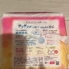 母乳パッドの画像