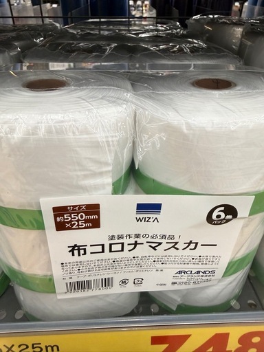 建築用資材売ります スタイロフォーム 塩ビ マスカーテープ 錆止めペンキ ボンド 購入したい方ご相談ください