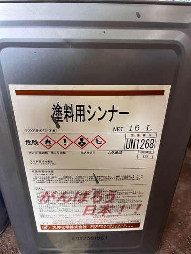 塗料用