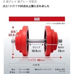 ダンベル40キロセットの画像