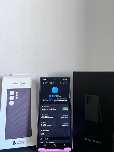 Galaxy S24 Ultra 512GB Titanium Black 美品 SIMフリー フルセット おまけ付