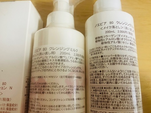 【新品】自宅保管　ノエビア化粧品　5点セット