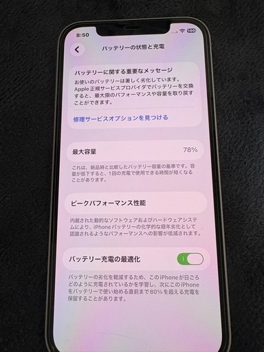 超美品　iPhone12 128GB バッテリー　78% おまけ多数