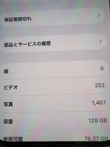 超美品　iPhone12 128GB バッテリー　78% おまけ多数