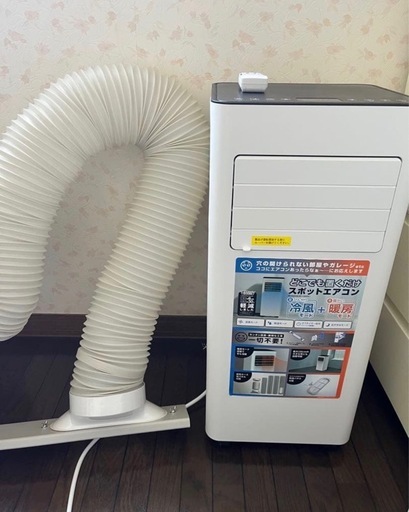 ドンキホーテ　スポットエアコン