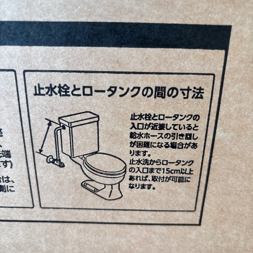 東芝　温水洗浄便座　SCS-T161  パステルアイボリー　新品