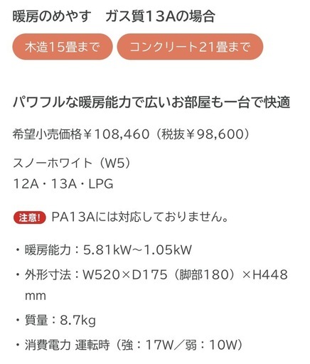 ノーリス　　GFH-5803S-W5    都市ガス用　2022年製
