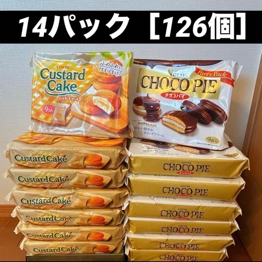 LOTTEチョコパイ・カスタードケーキ　計126個（14パック）