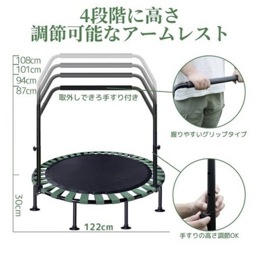 トランポリン 手すり付き 折りたたみ 大型122cm 4段階高さ調整 子供 大人
