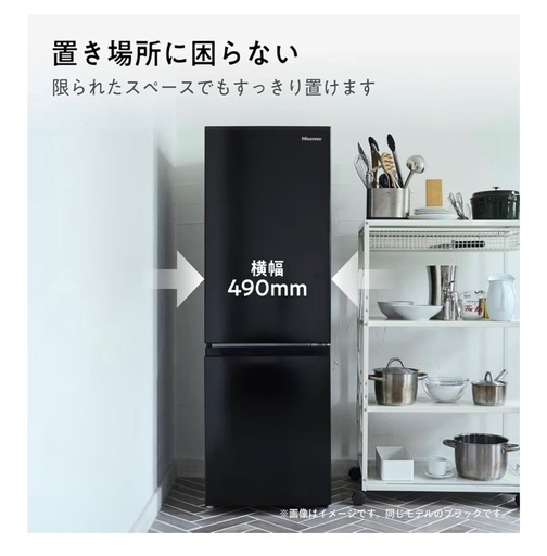 美品 Hisense 2ドア冷蔵庫 175L ブラック HR-D1701B 幅49cm スリム